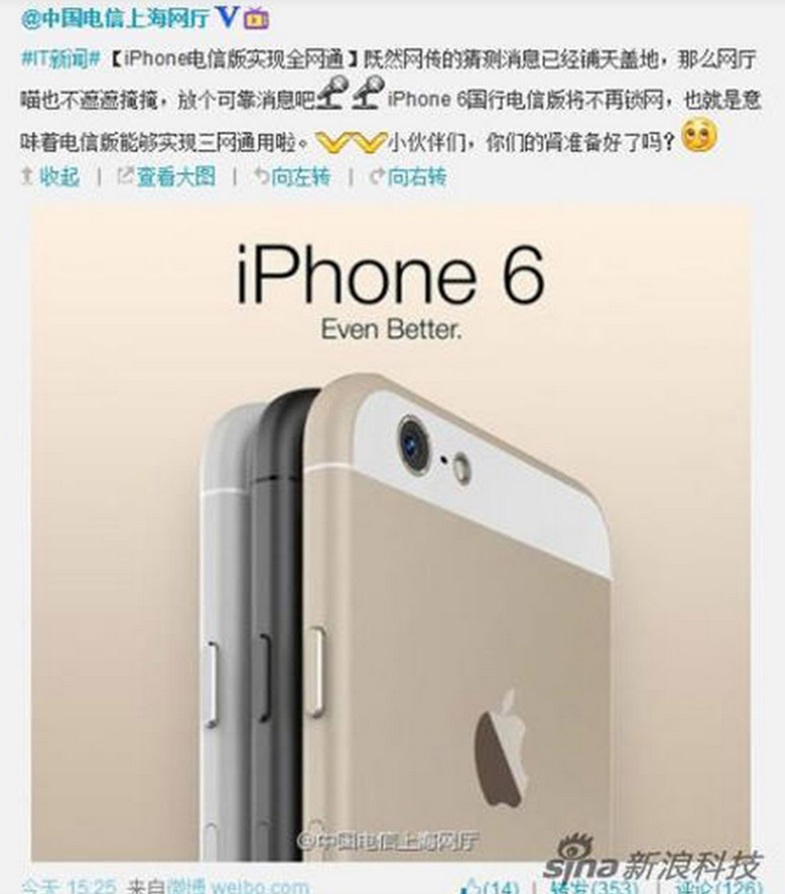 China Telecom accidentally posted this image on the Chinese version of Twitter, called Weibo, before quickly deleting it. China Telecom accidentally posted this image on the Chinese version of Twitter, called Weibo, before quickly deleting it.